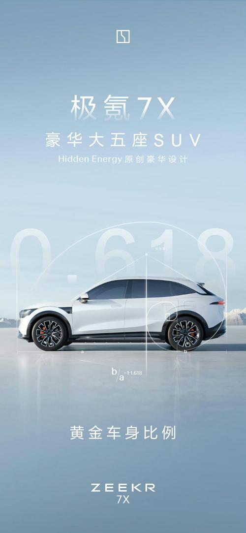 广州227雪佛兰的品牌故事与传播，极氪X紧凑型SUV的时尚与科技